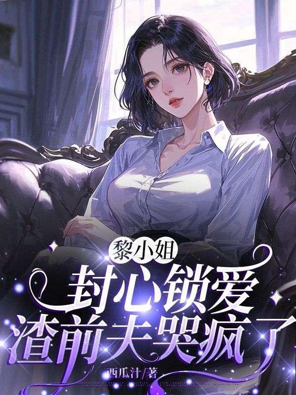 黎晓