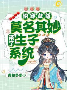 穿进女尊文