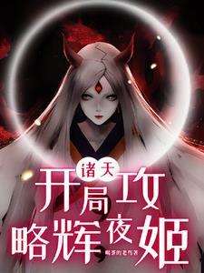 武侠诸天开局复制