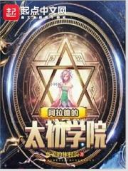 dnf阿拉德学院武器装扮