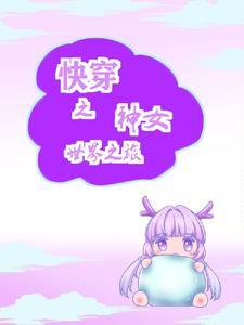 gl快穿之神
