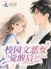 病娇反派独爱我