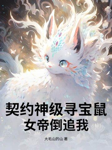 开局契约龙女仆
