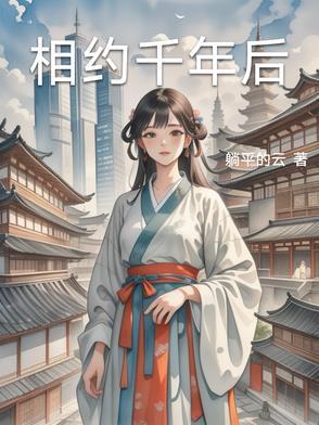 千年相约生肖