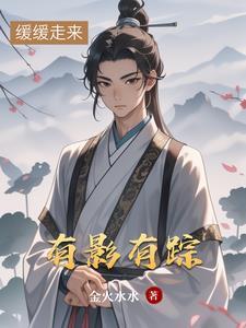 有影有踪是成语吗