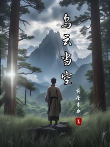 乌云当空的拼音