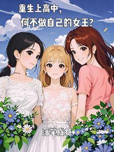 顶级学霸免费阅读