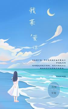 上帝派我来爱你