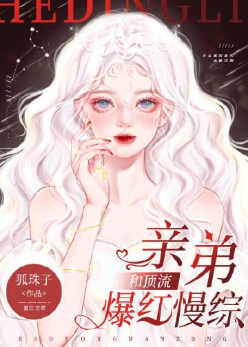 和顶流影帝离婚后最新章节