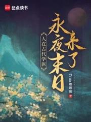 古代人怎么学医
