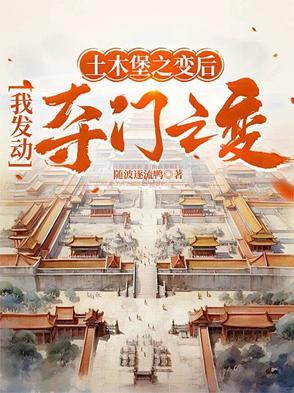 土木堡之变丢了多少土地