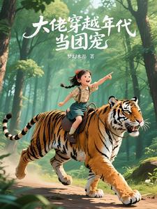 大佬穿成年代文