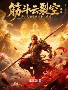 踏碎凌霄歌词