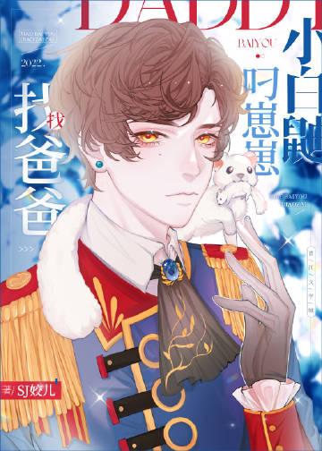 小白鼬怎么读