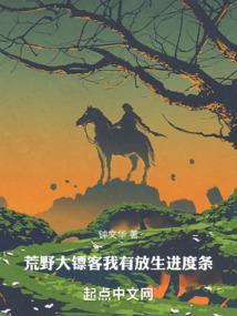 荒野大镖客2放生小鱼和大鱼有区别吗