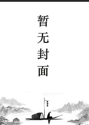 叶凡的
