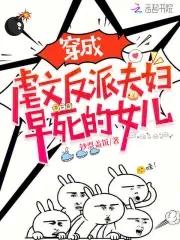 穿成虐文反派女主