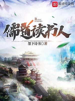 儒道人生哲学