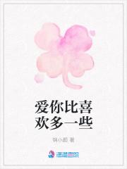 爱你比永远多一天是什么意思