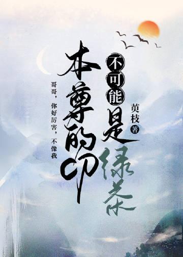 本尊是指自己还是对方