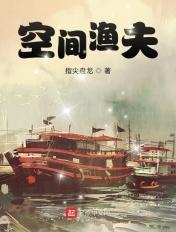 空间渔场排行榜