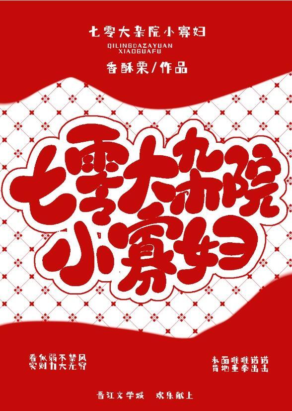 七零大院媳妇