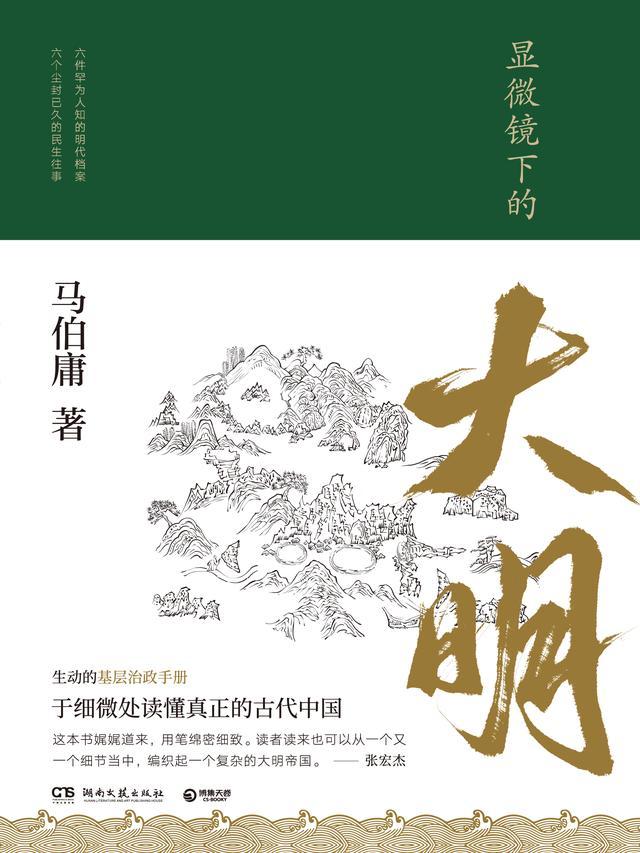 显微镜下的大明还有第二部吗