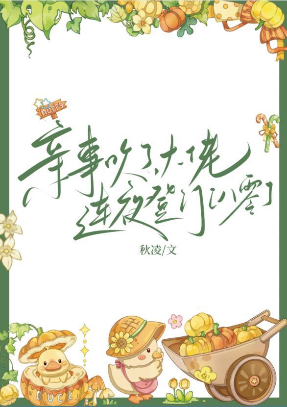 龙傲天轻推荐完结