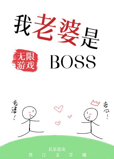 我老婆是游戏主播