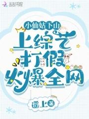 小仙儿啥意思