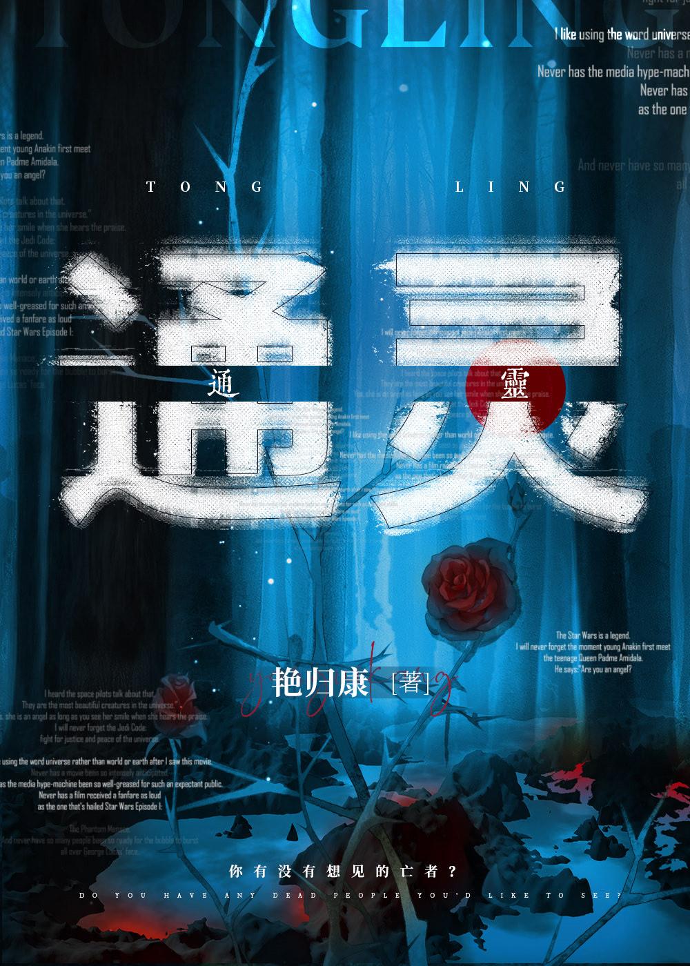 通灵妃动漫第二季
