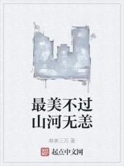 最美不过人心下一句