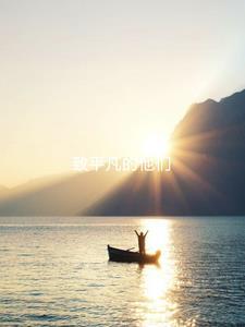 伟大的平凡人主题摘抄500字