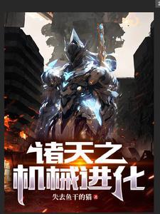 诸天降临之主123读