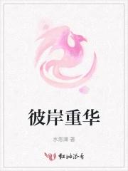 彼岸花代表什么