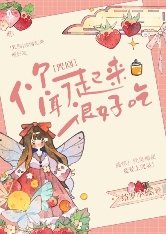 夏油大人今天