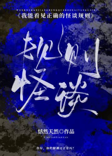 我能看见准