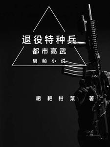 退役特种兵带娃餐厅吃饭