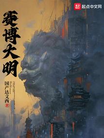 序列大明武夫的十个境界