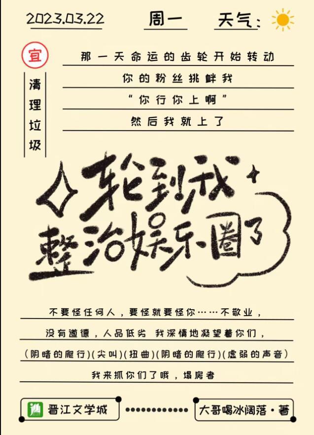 轮到我了的表情包