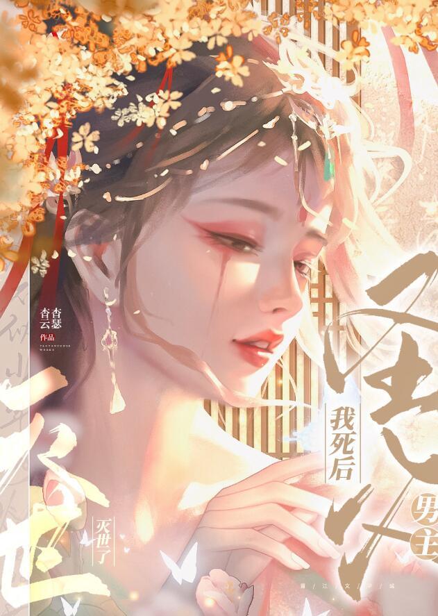 渎神腾跃