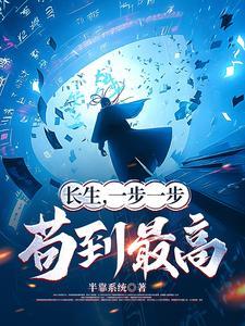 凡人同人仙界篇