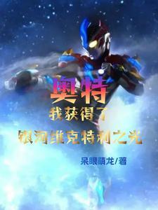 都市之无上至尊