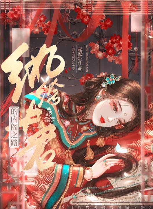 重门殊色by起跃全文免费阅读
