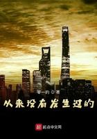 就当从没发生过