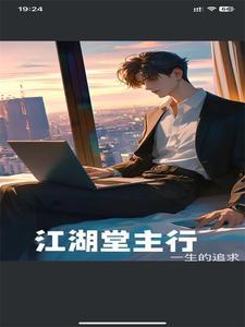 江湖 庙堂